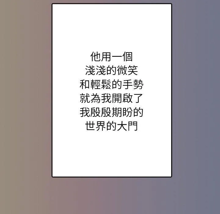 寄生教授家 - 第13话 - page 64