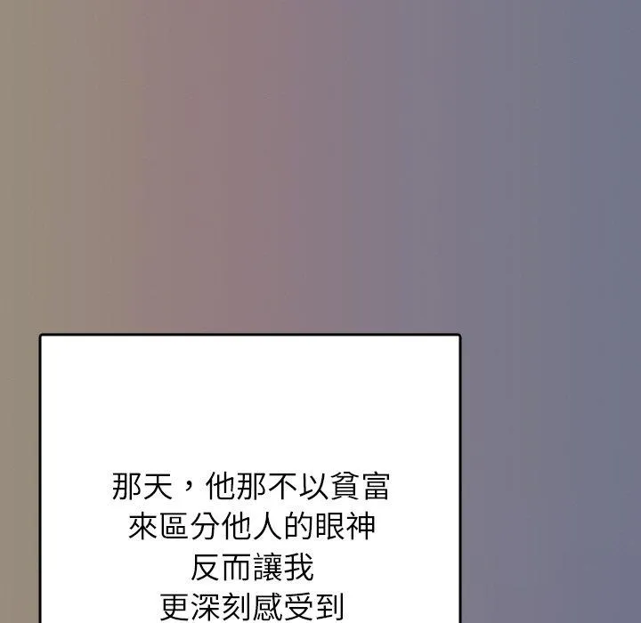 寄生教授家 - 第13话 - page 65