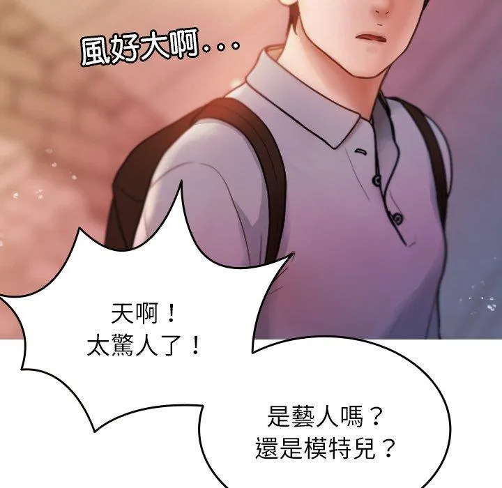 寄生教授家 - 第13话 - page 84