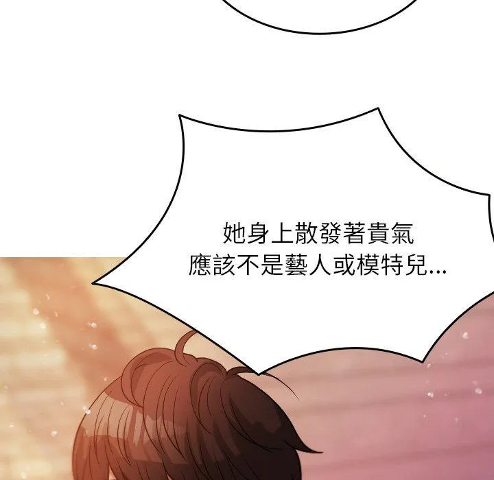 寄生教授家 - 第13话 - page 85