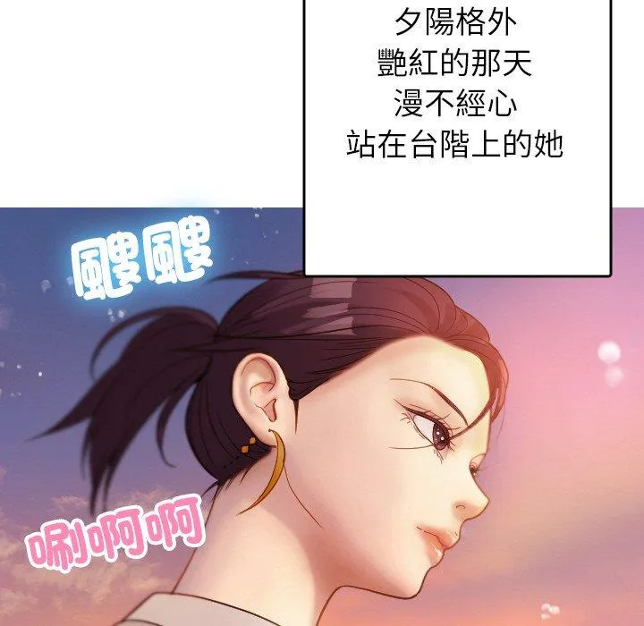 寄生教授家 - 第13话 - page 94