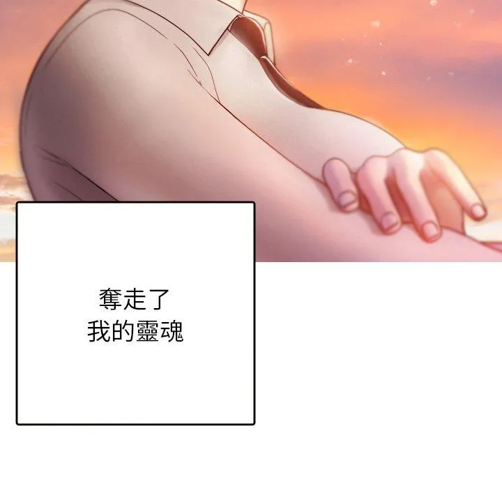 寄生教授家 - 第13话 - page 95