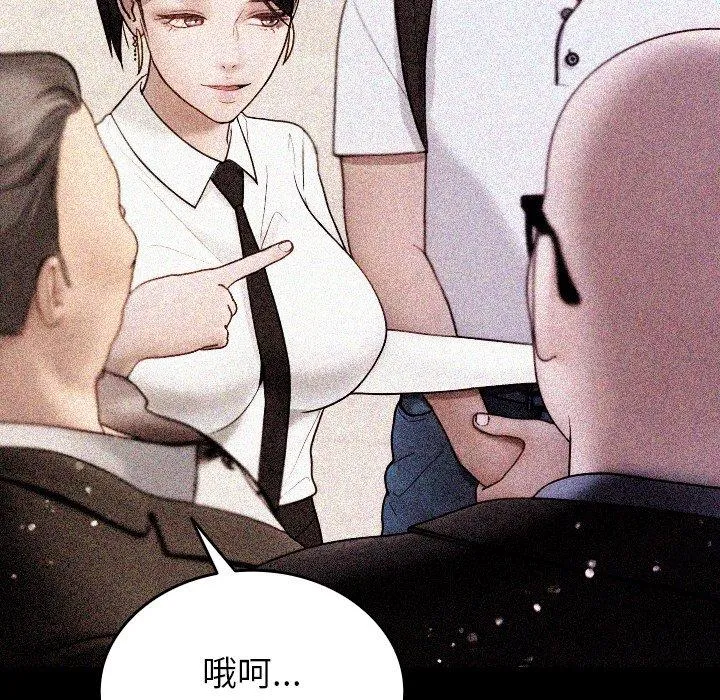 寄生教授家 - 第13话 - page 103