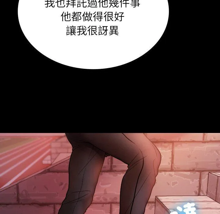 寄生教授家 - 第13话 - page 106