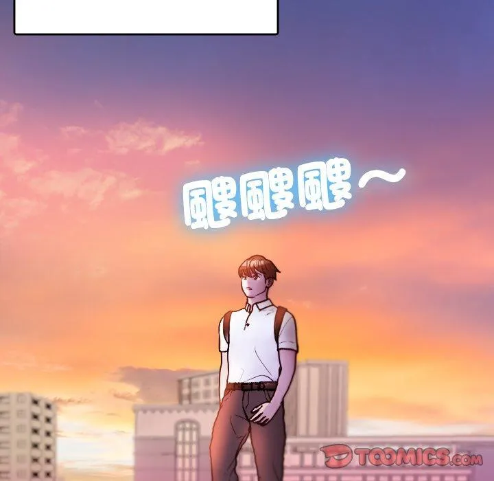 寄生教授家 - 第13话 - page 111