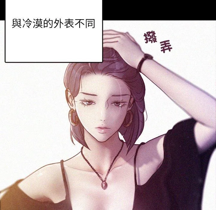 寄生教授家 - 第13话 - page 113