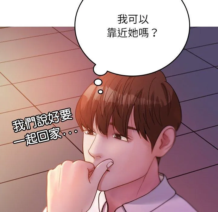 寄生教授家 - 第13话 - page 118