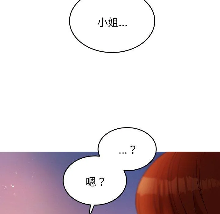 寄生教授家 - 第13话 - page 121