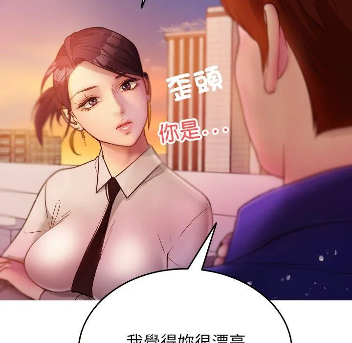 寄生教授家 - 第13话 - page 122