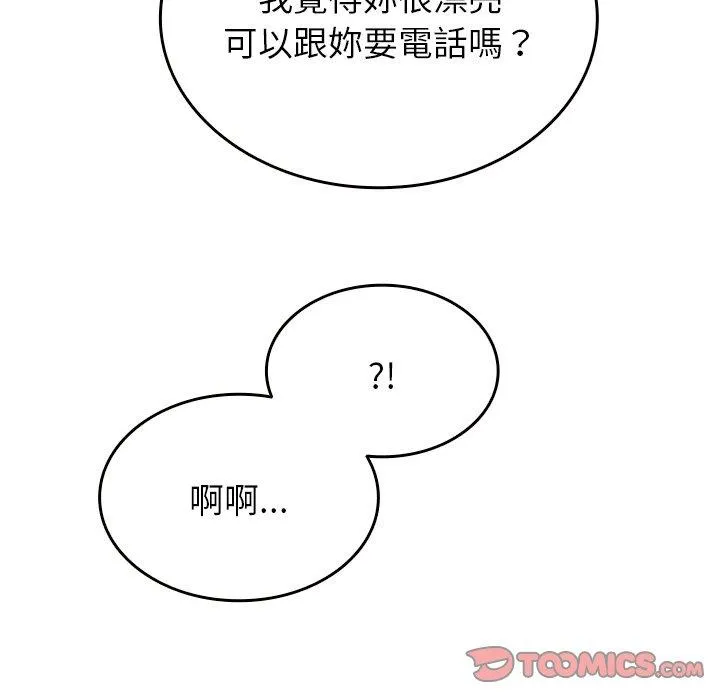 寄生教授家 - 第13话 - page 123