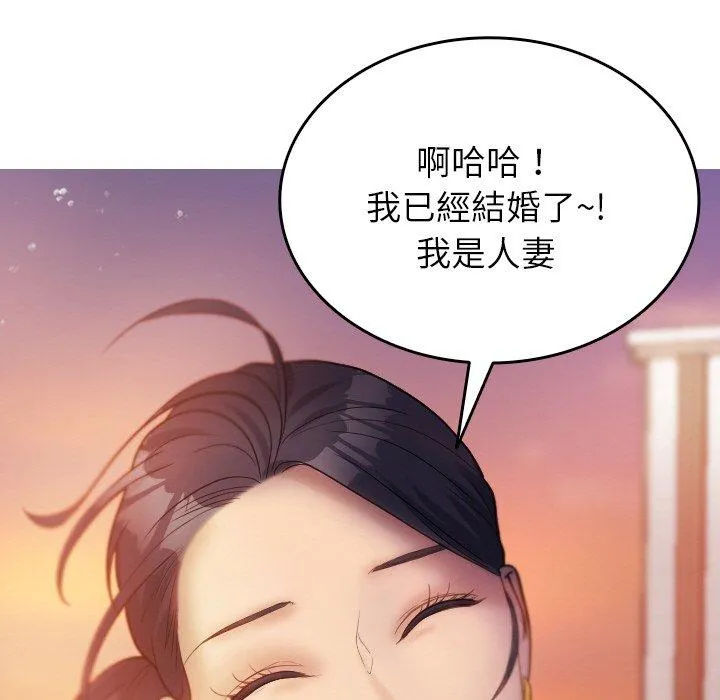 寄生教授家 - 第13话 - page 124