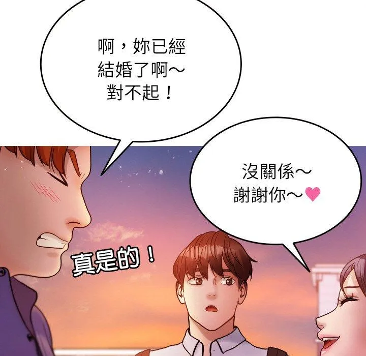 寄生教授家 - 第13话 - page 126