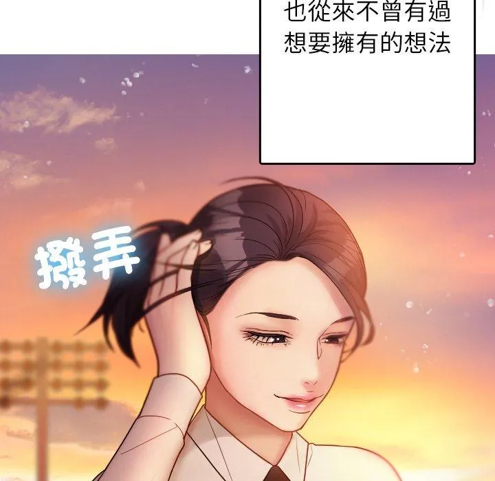 寄生教授家 - 第13话 - page 130