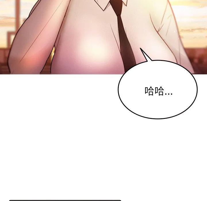 寄生教授家 - 第13话 - page 131