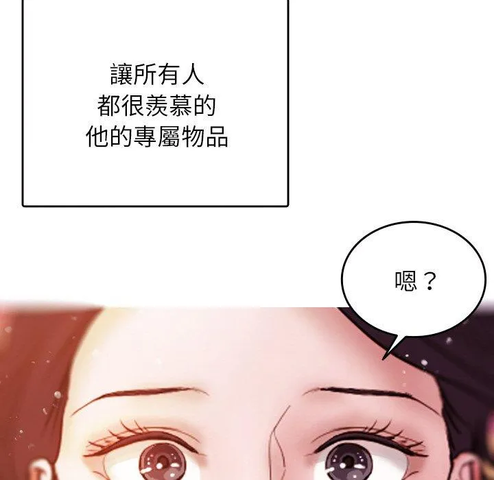 寄生教授家 - 第13话 - page 132