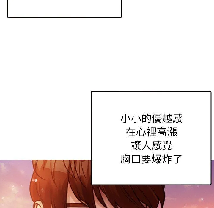 寄生教授家 - 第13话 - page 136