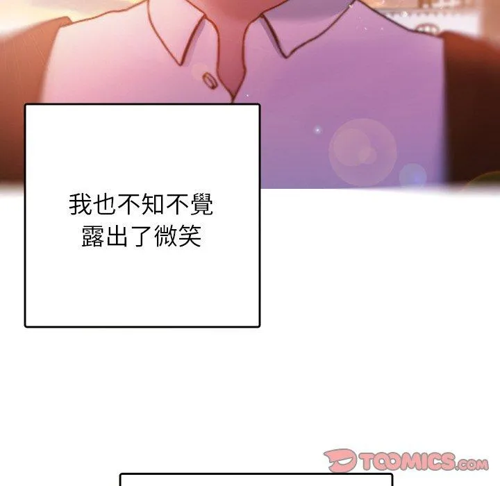 寄生教授家 - 第13话 - page 147