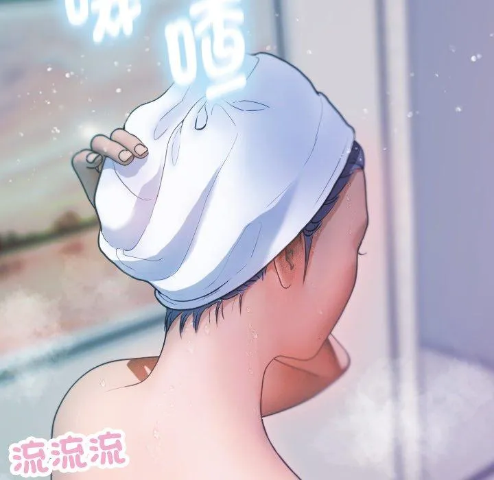 寄生教授家 - 第8话 - page 14
