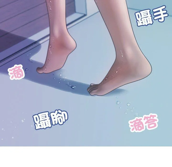 寄生教授家 - 第8话 - page 22