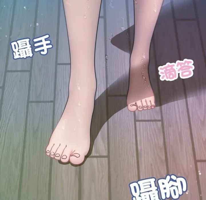 寄生教授家 - 第8话 - page 31