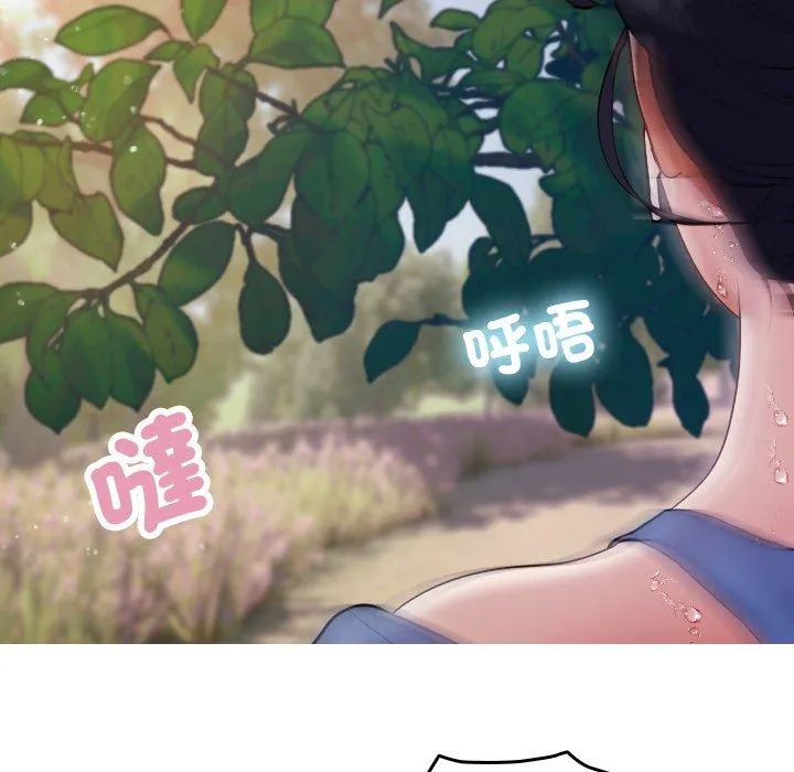寄生教授家 - 第8话 - page 49