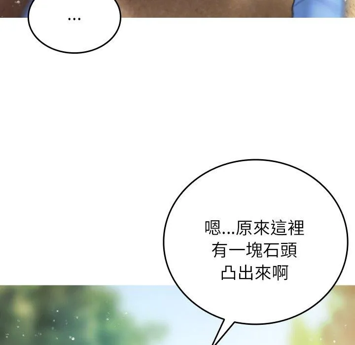 寄生教授家 - 第8话 - page 58