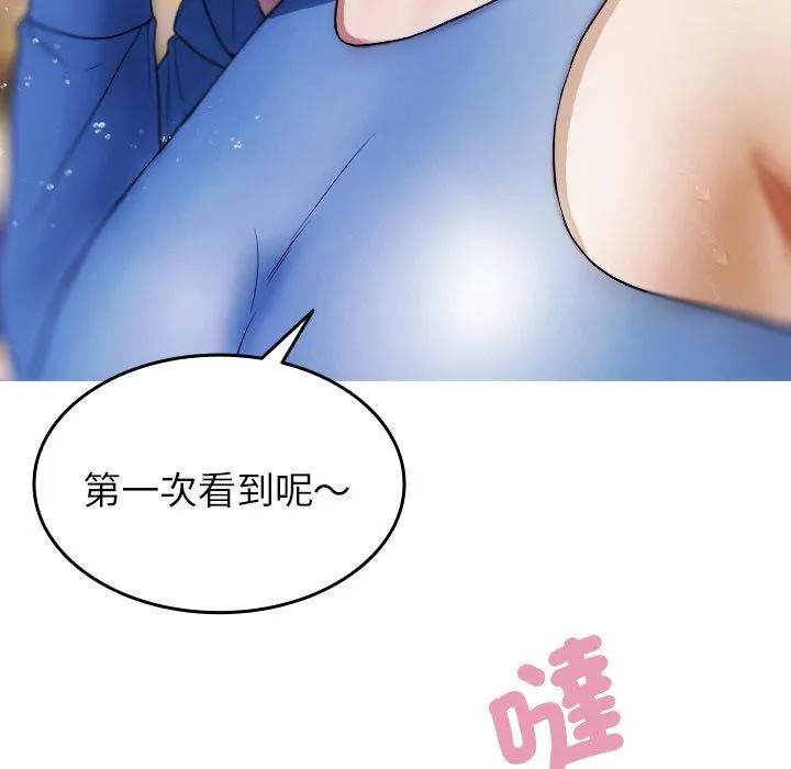 寄生教授家 - 第8话 - page 60