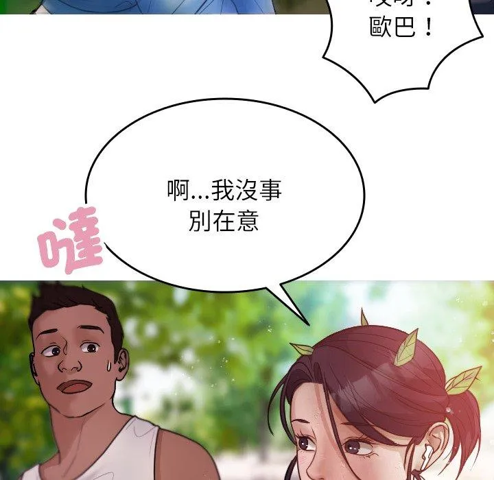 寄生教授家 - 第8话 - page 64