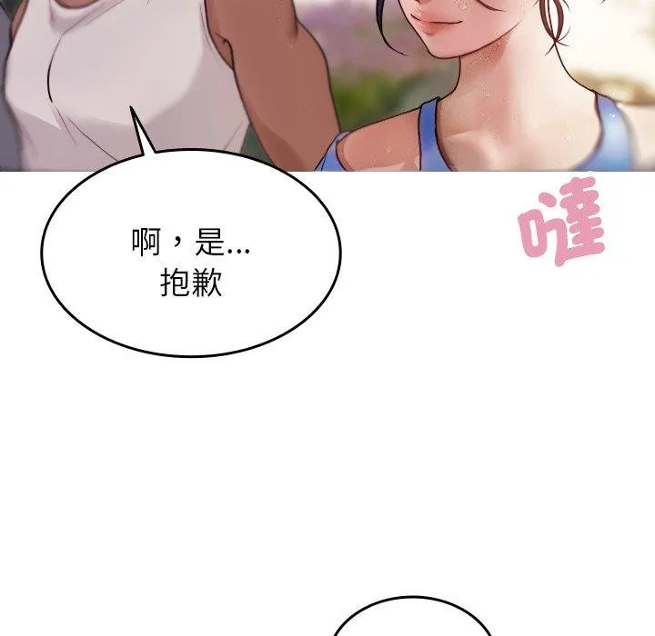 寄生教授家 - 第8话 - page 65