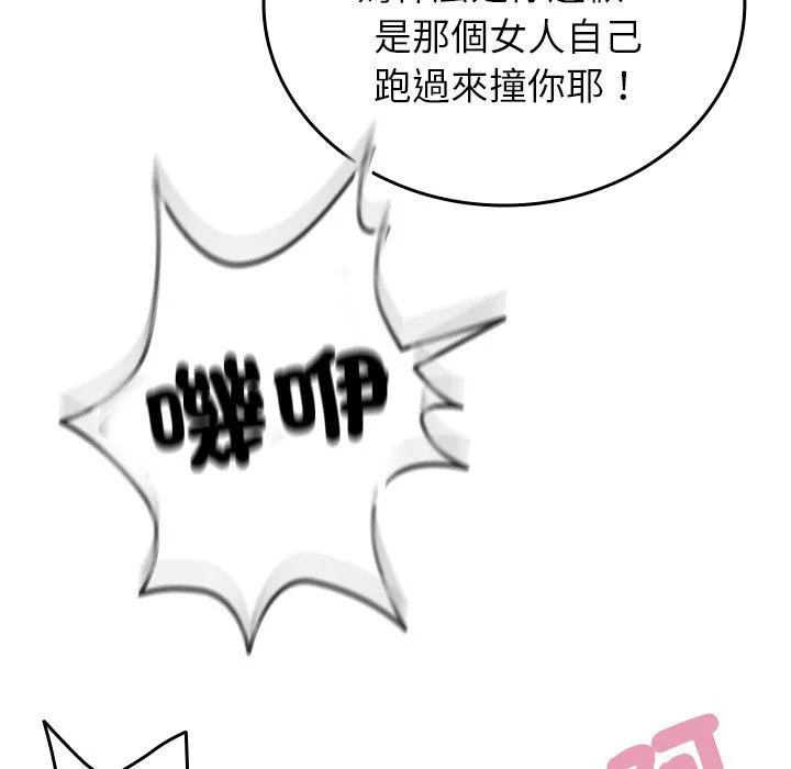 寄生教授家 - 第8话 - page 67