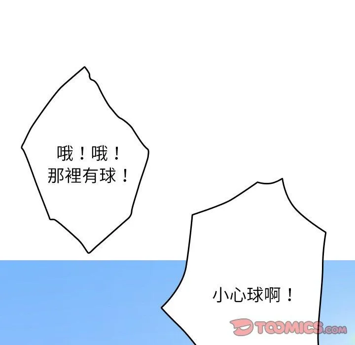 寄生教授家 - 第8话 - page 69