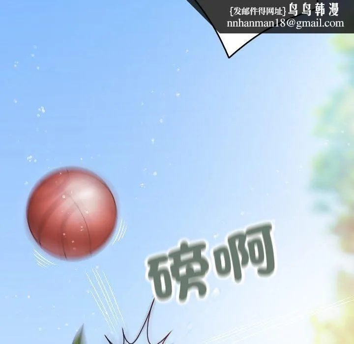 寄生教授家 - 第8话 - page 70