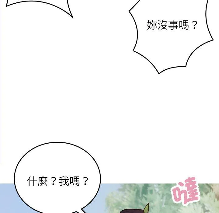 寄生教授家 - 第8话 - page 72
