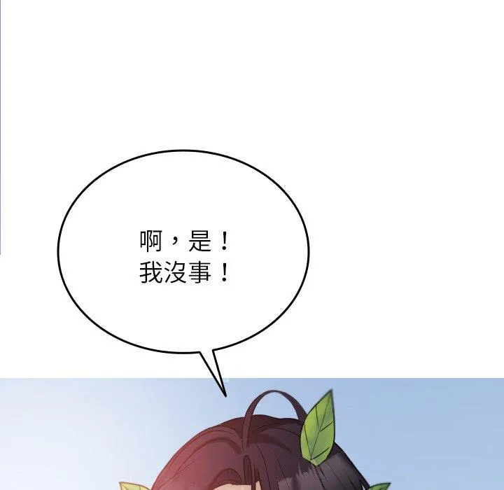 寄生教授家 - 第8话 - page 74