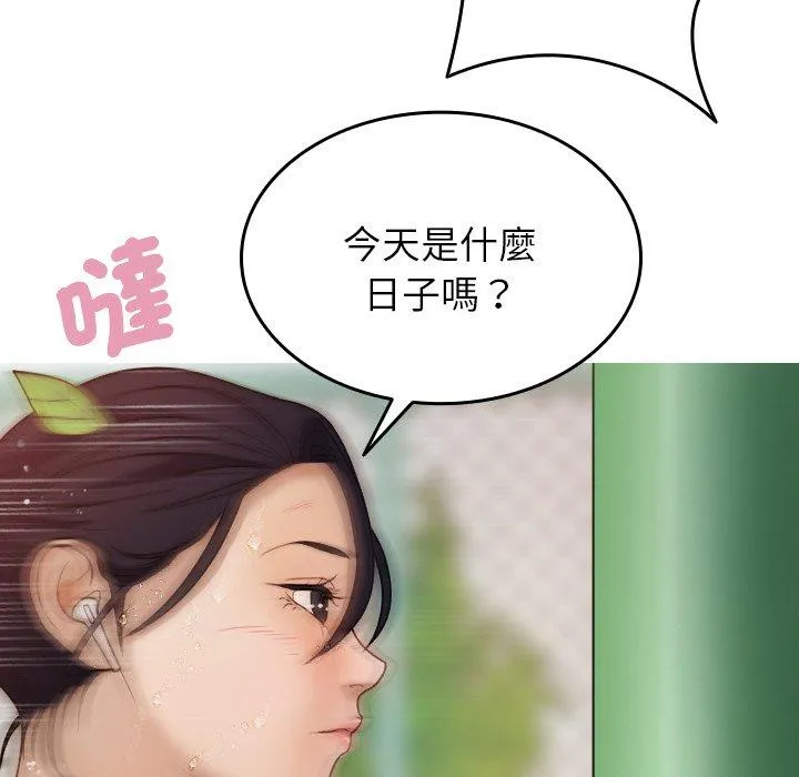 寄生教授家 - 第8话 - page 80