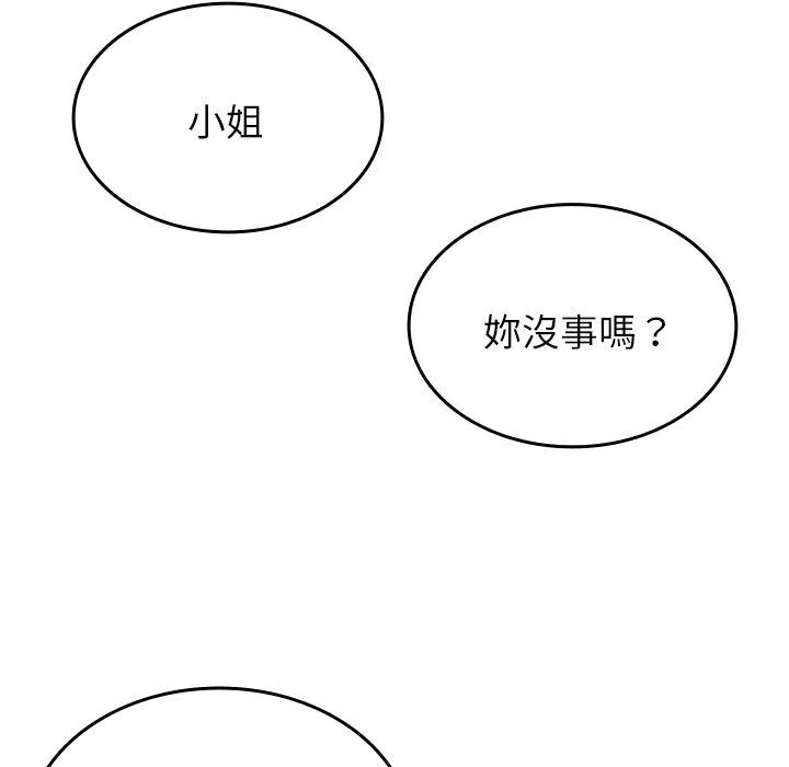 寄生教授家 - 第8话 - page 84