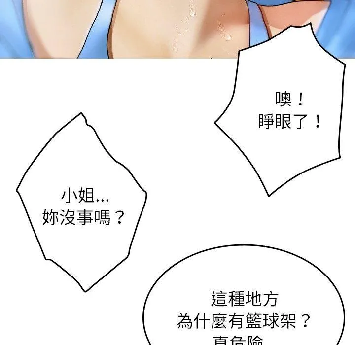 寄生教授家 - 第8话 - page 90