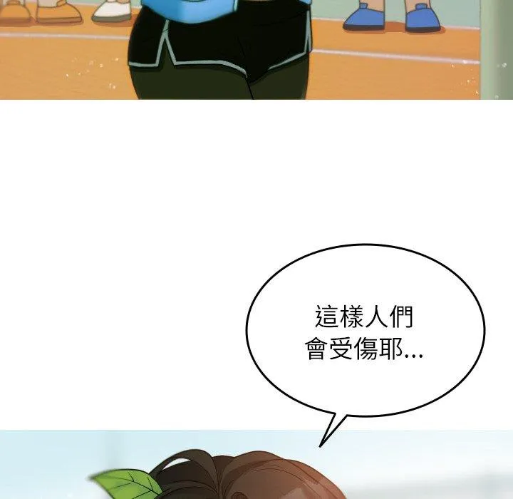 寄生教授家 - 第8话 - page 92