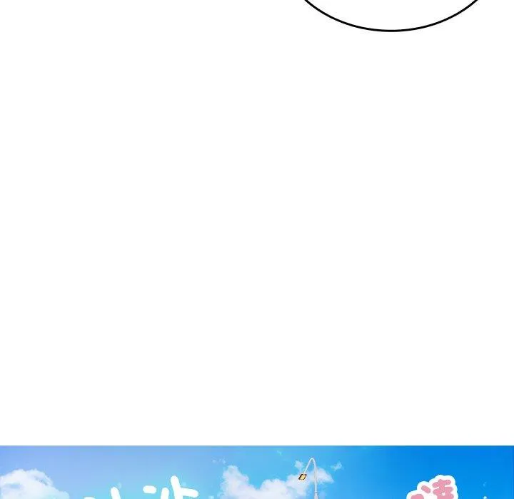 寄生教授家 - 第8话 - page 96