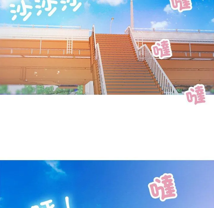 寄生教授家 - 第8话 - page 97