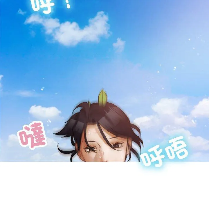 寄生教授家 - 第8话 - page 98