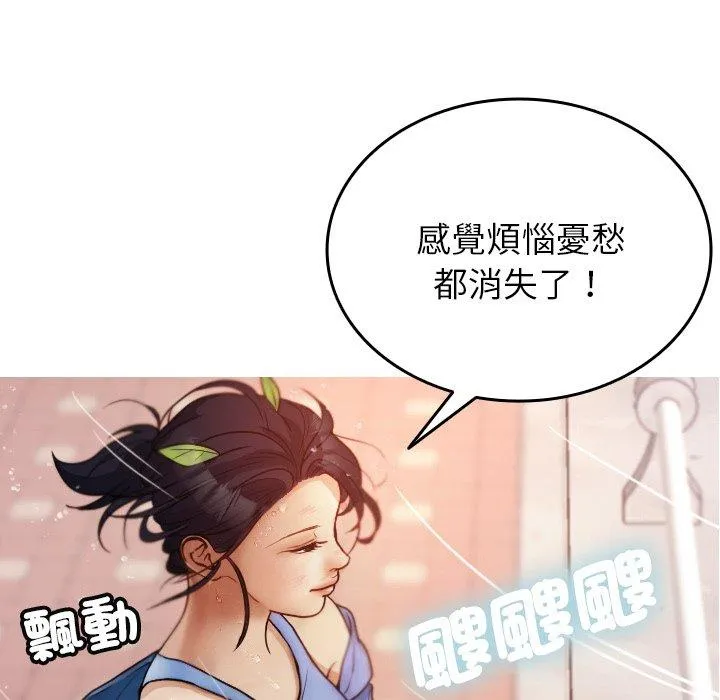 寄生教授家 - 第8话 - page 107