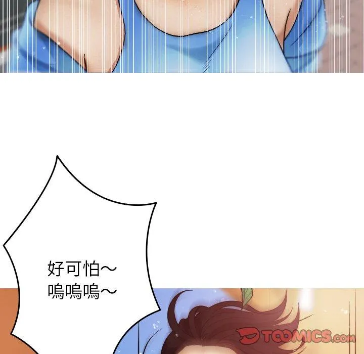 寄生教授家 - 第8话 - page 117