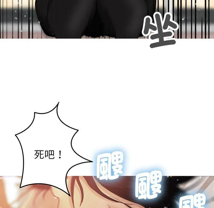 寄生教授家 - 第8话 - page 119