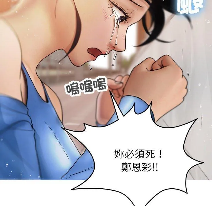 寄生教授家 - 第8话 - page 120
