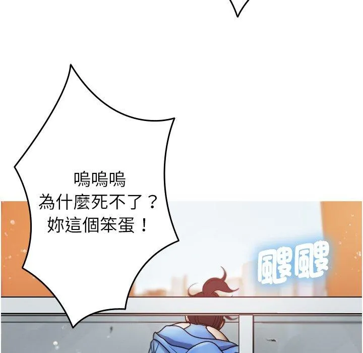 寄生教授家 - 第8话 - page 121