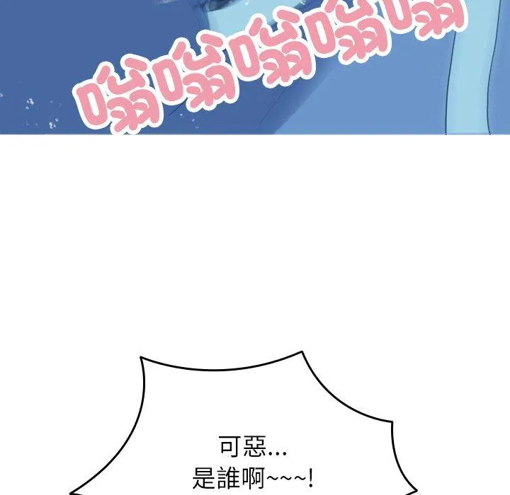 寄生教授家 - 第8话 - page 124