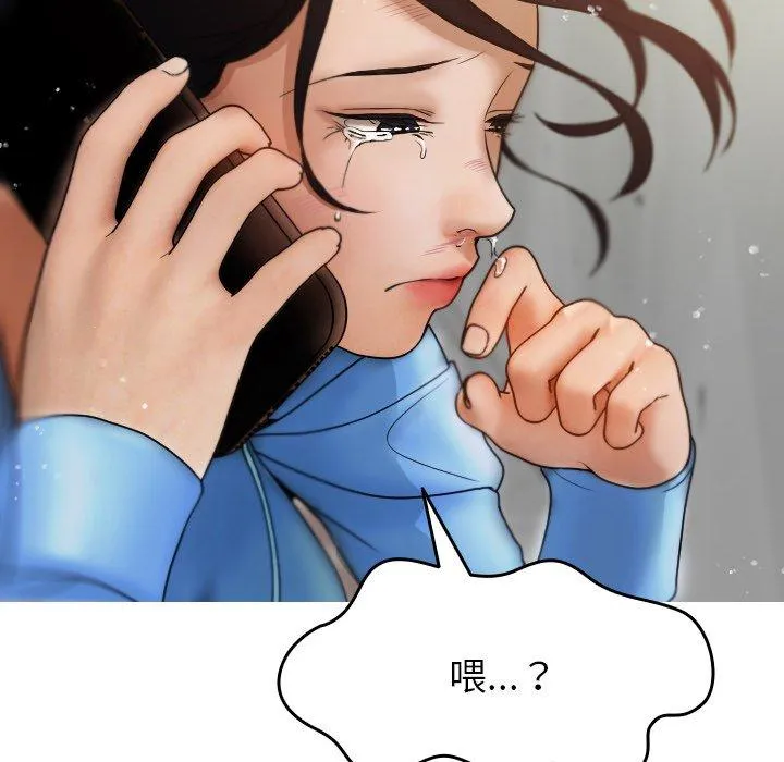 寄生教授家 - 第8话 - page 127