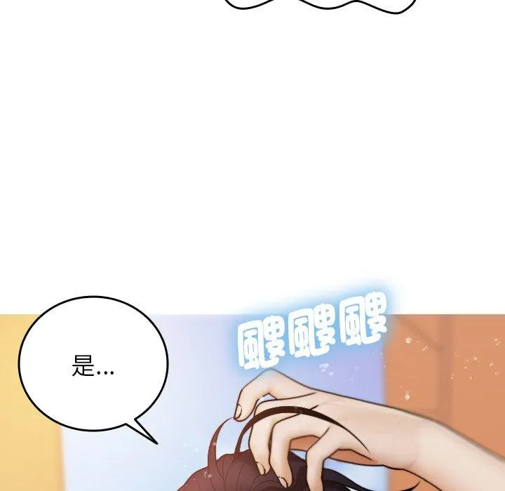 寄生教授家 - 第8话 - page 128