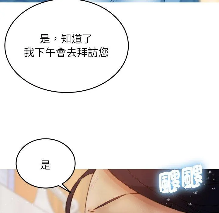 寄生教授家 - 第8话 - page 130